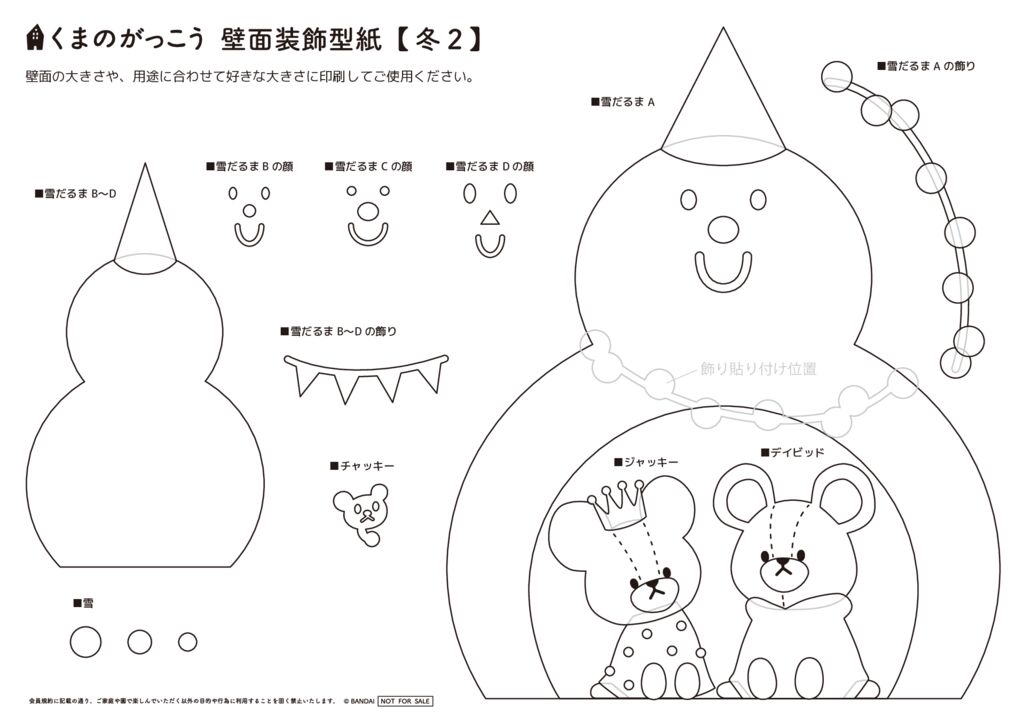 季節の飾り【冬2】のサムネイル