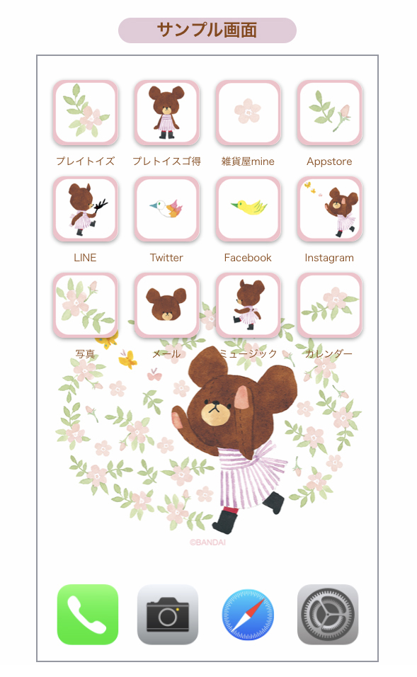 くまのがっこう 公式ホームページ