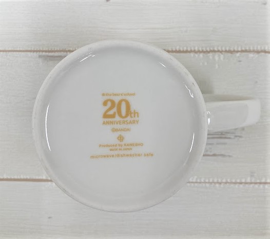 くまのがっこう20周年記念マグ