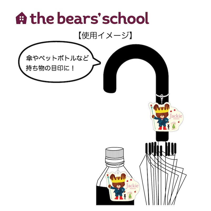 めじるしチャーム（ピンク）