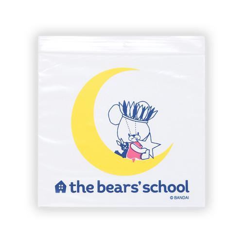 チャック付きバッグS しんゆう