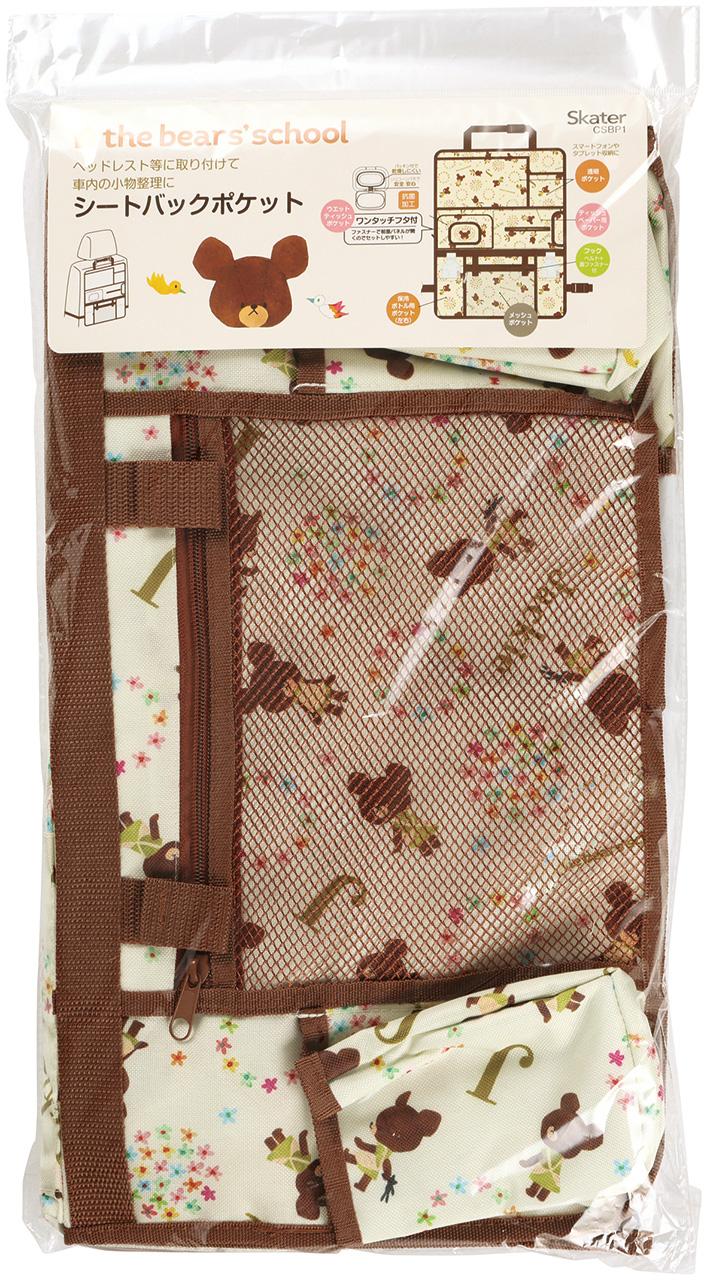 シートバックポケット