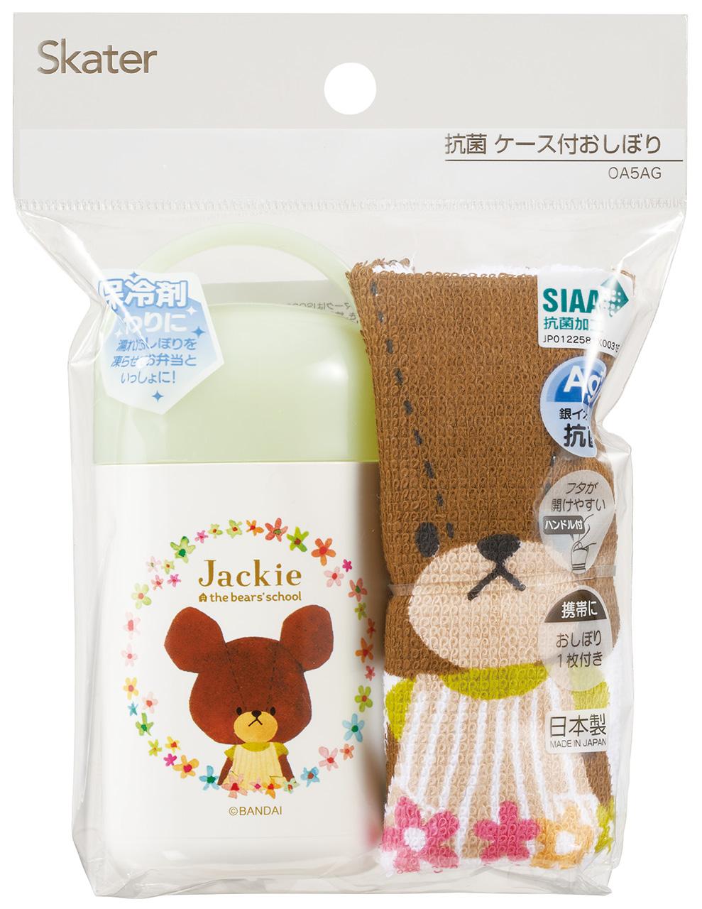 抗菌 ケース付おしぼり