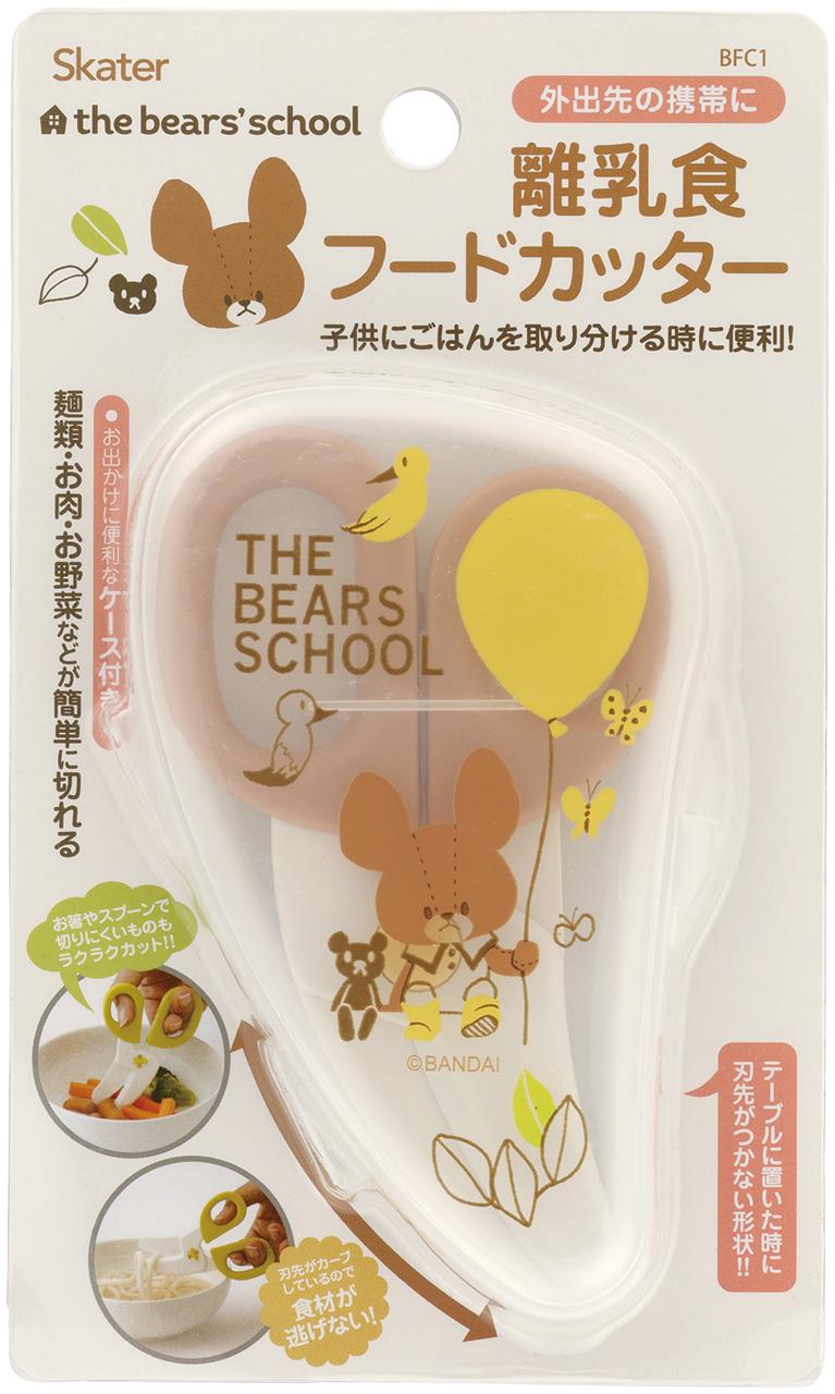 離乳食フードカッター