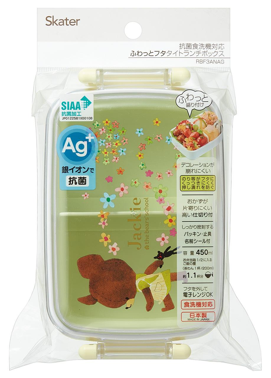 抗菌 食洗機対応 ふわっとフタタイトランチボックス