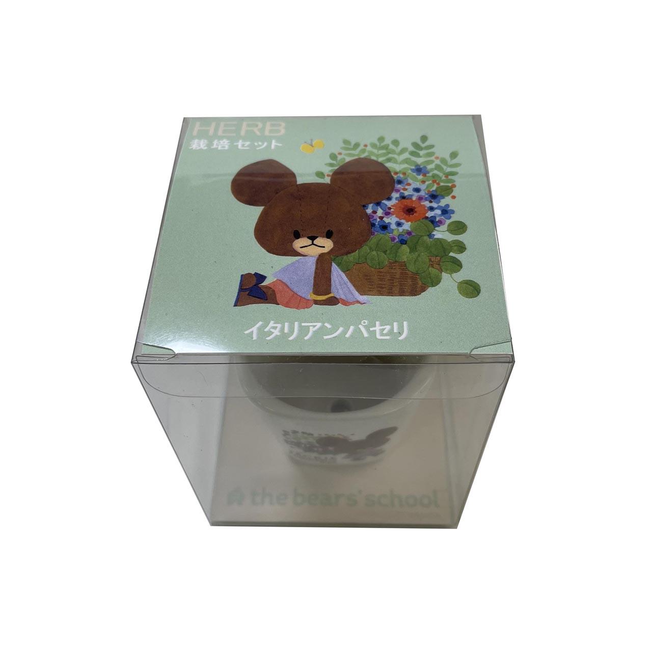 栽培セット　イタリアンパセリ