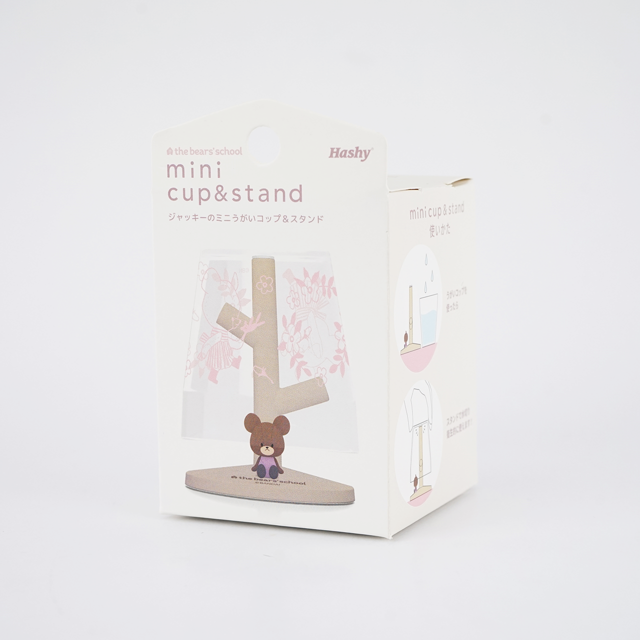 ミニうがいコップ&スタンド(ジャッキー)