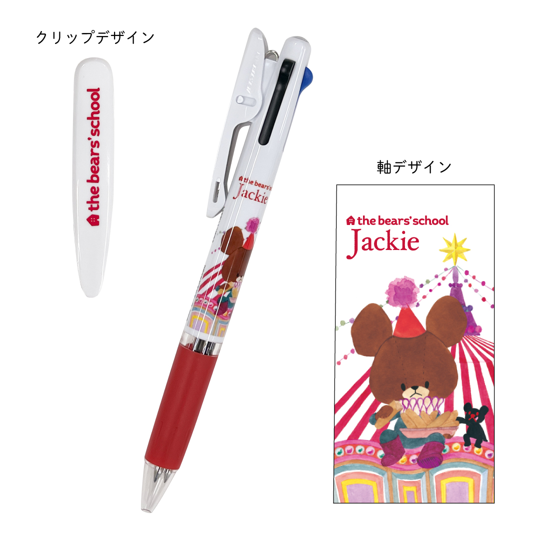 ジェットストリーム3色ボールペン