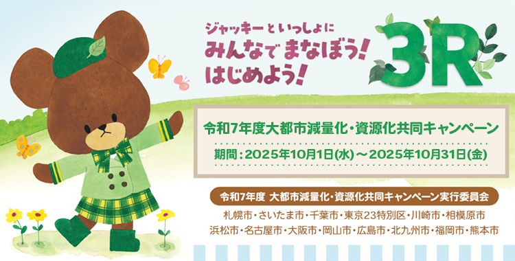 くまのがっこう 公式ホームページ