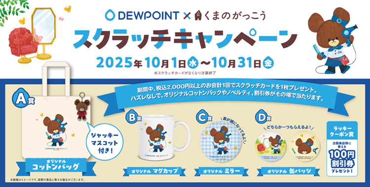くまのがっこう ジャッキー 焼き印 3タイプ くまのがっこう ジャッキー 焼き印 3タイプ
