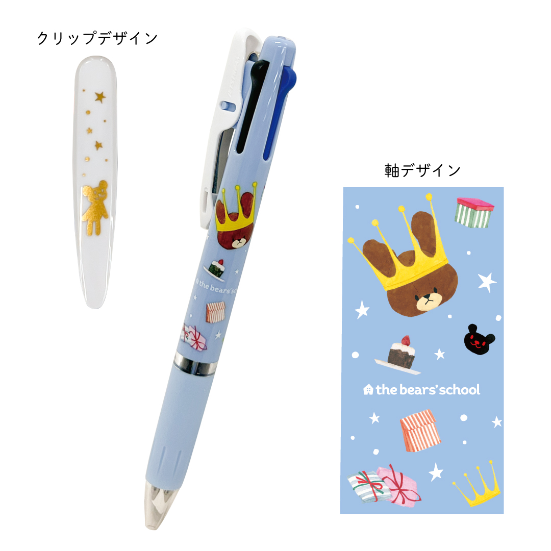 ジェットストリーム3色ボールペン