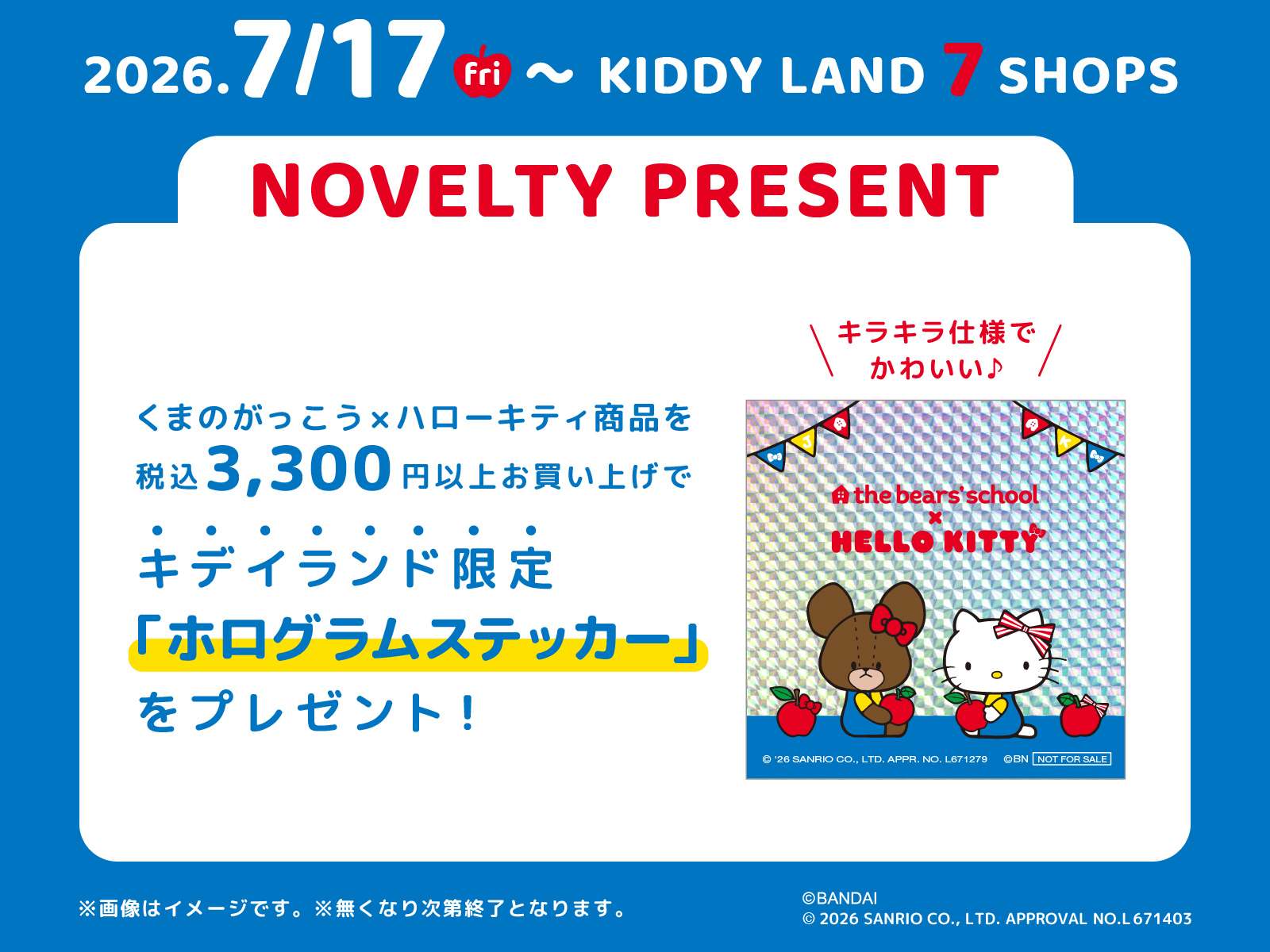 くまのがっこう 公式ホームページ