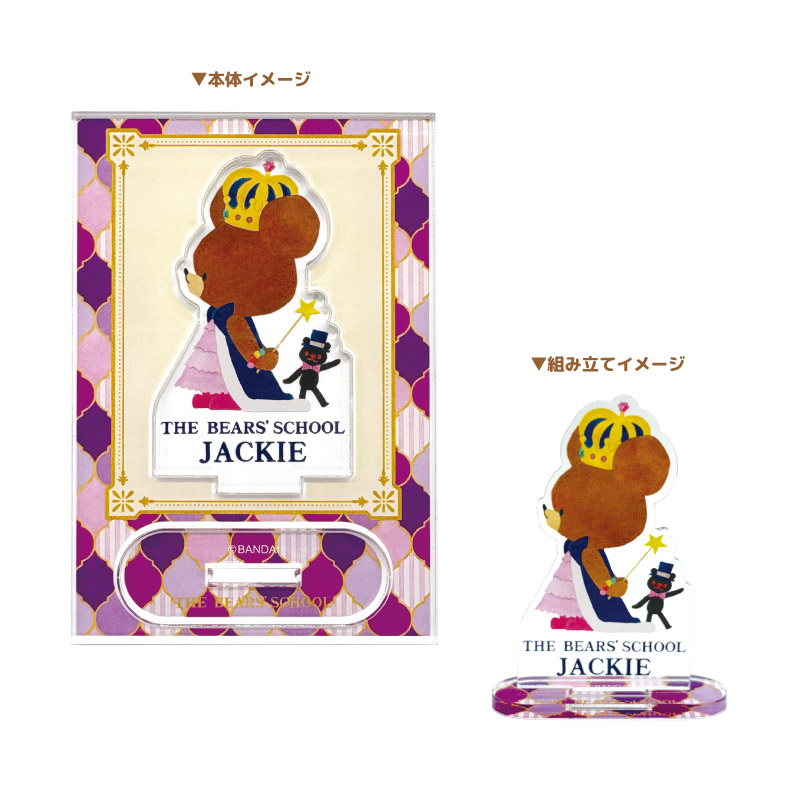 アクリルスタンド