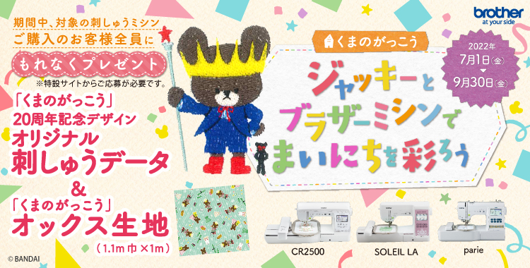 くまのがっこう 公式ホームページ くまのがっこう 公式ホームページ