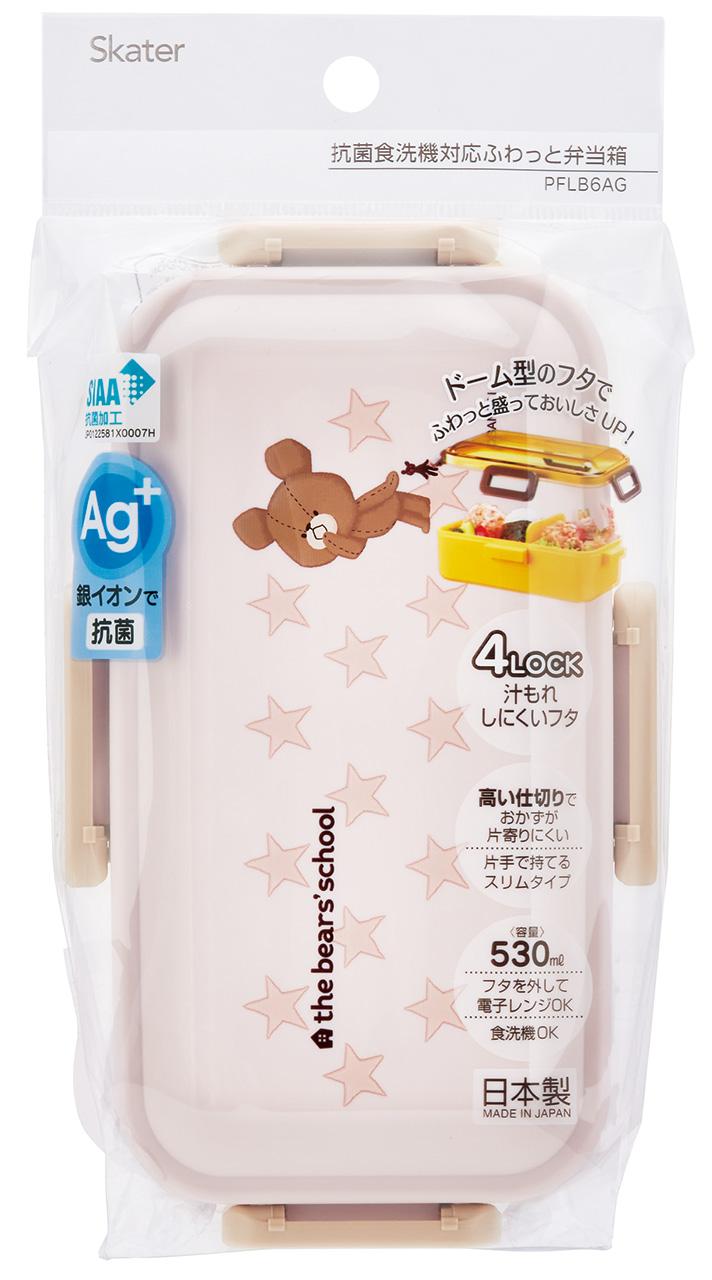 抗菌 食洗機対応 ふわっと弁当箱