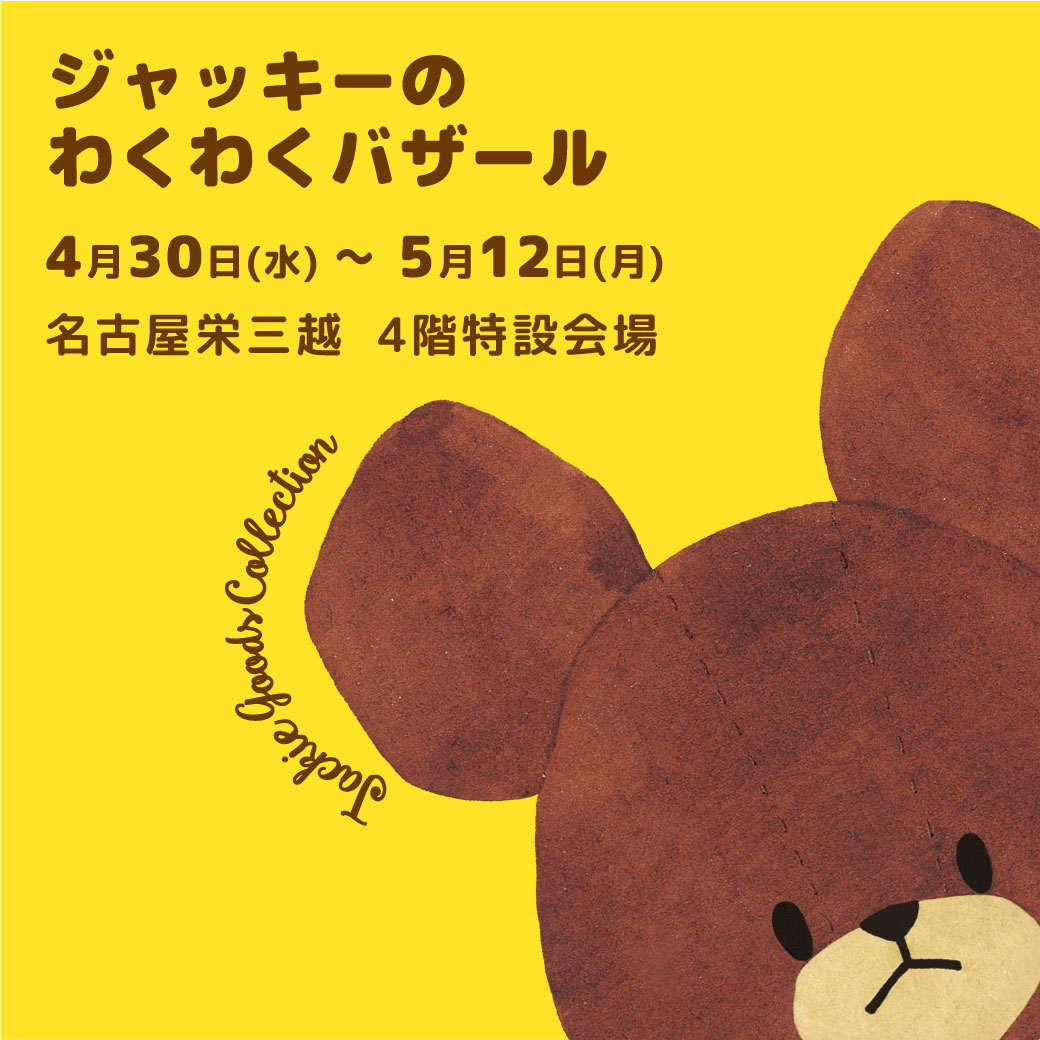 くまのがっこう 公式ホームページ